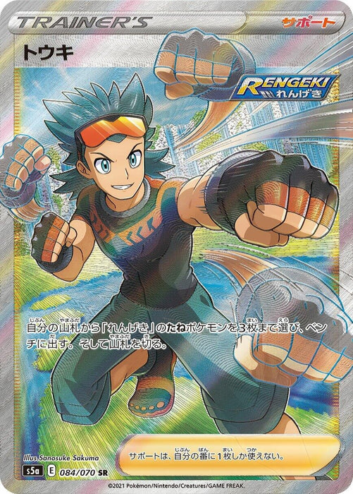 Image for Japanese Pokemon Japan - Brawly (084/070) (Holofoil) [S5a: Peerless Fighters] - Pokemon Japan