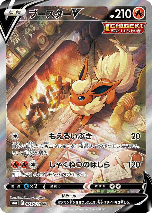 Image for Japanese Pokemon Japan - Flareon V (073/069) (Holofoil) [S6a: Eevee Heroes] - Pokemon Japan