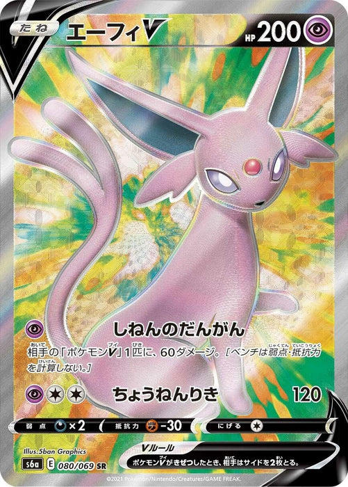 Image for Japanese Pokemon Japan - Espeon V (080/069) (Holofoil) [S6a: Eevee Heroes] - Pokemon Japan
