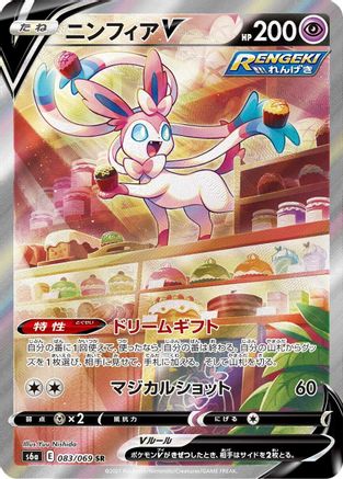 Japanese Pokémon - Sylveon V - 083/069   [S6a: Eevee Heroes]
