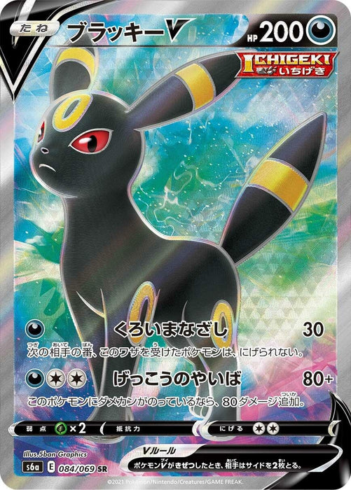 Image for Japanese Pokemon Japan - Umbreon V (084/069) (Holofoil) [S6a: Eevee Heroes] - Pokemon Japan
