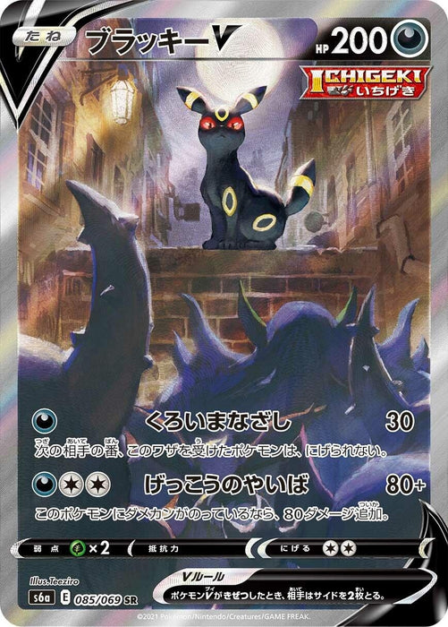 Image for Japanese Pokemon Japan - Umbreon V (085/069) (Holofoil) [S6a: Eevee Heroes] - Pokemon Japan
