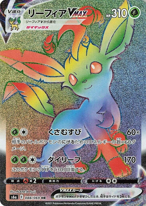 Image for Japanese Pokemon Japan - Leafeon VMAX (088/069) (Holofoil) [S6a: Eevee Heroes] - Pokemon Japan