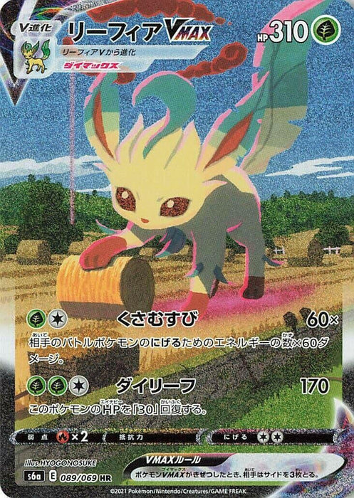 Image for Japanese Pokemon Japan - Leafeon VMAX (089/069) (Holofoil) [S6a: Eevee Heroes] - Pokemon Japan