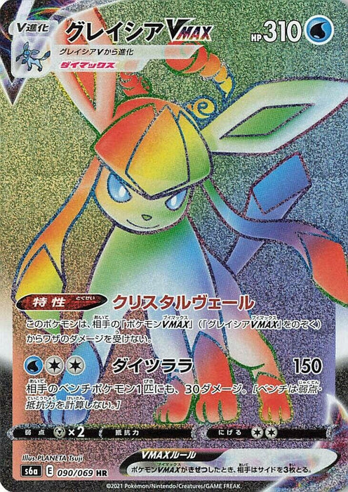 Image for Japanese Pokemon Japan - Glaceon VMAX (090/069) (Holofoil) [S6a: Eevee Heroes] - Pokemon Japan