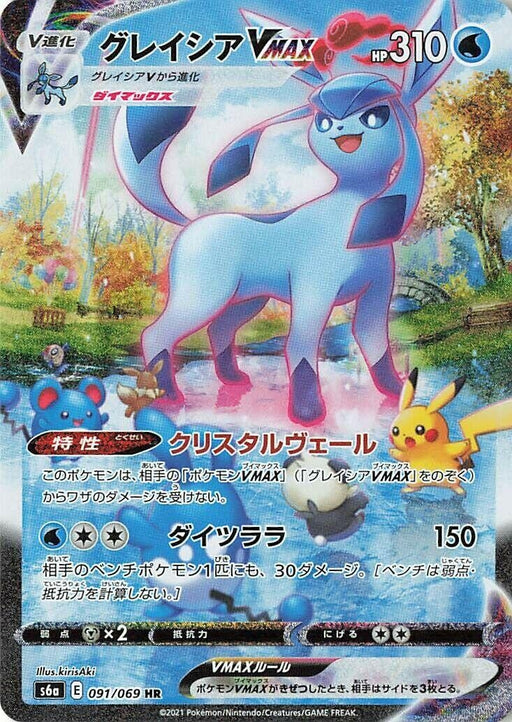 Image for Japanese Pokemon Japan - Glaceon VMAX (091/069) (Holofoil) [S6a: Eevee Heroes] - Pokemon Japan