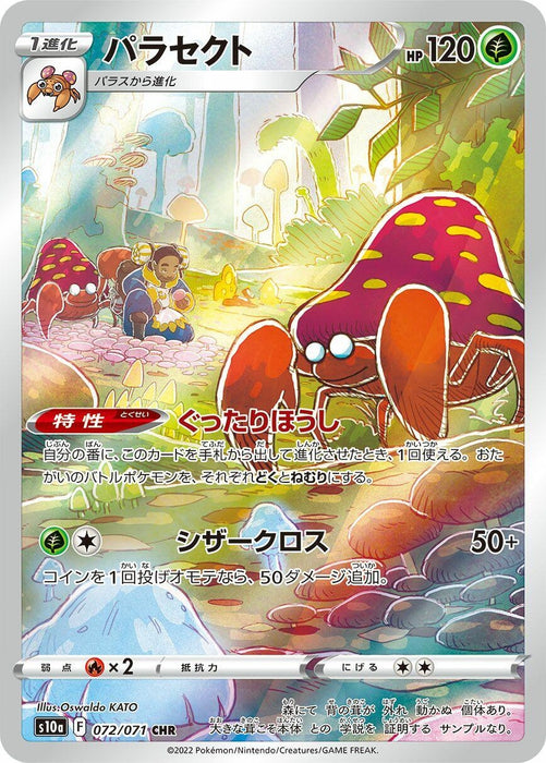 Image for Japanese Pokemon Japan - Parasect (072/071) (Holofoil) [S10a: Dark Phantasma] - Pokemon Japan