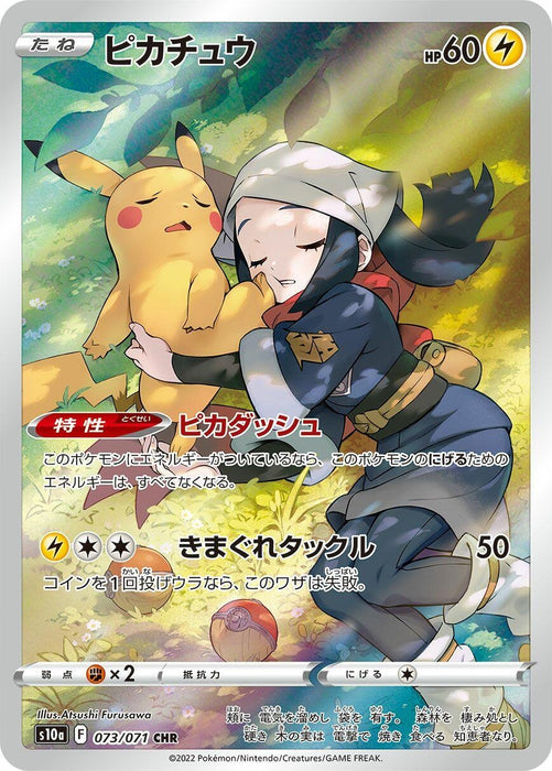 Image for Japanese Pokemon Japan - Pikachu (073/071) (Holofoil) [S10a: Dark Phantasma] - Pokemon Japan