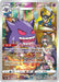 Image for Japanese Pokemon Japan - Gengar (074/071) (Holofoil) [S10a: Dark Phantasma] - Pokemon Japan