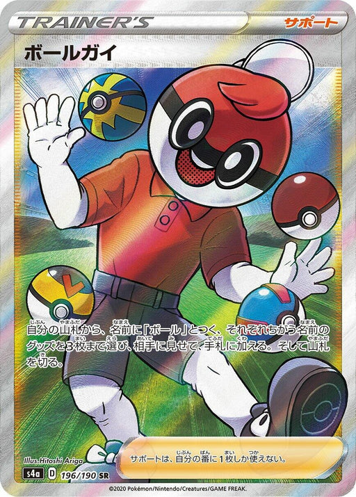 Image for Japanese Pokemon Japan - Ball Guy (196/190) (Holofoil) [S4a: Shiny Star V] - Pokemon Japan