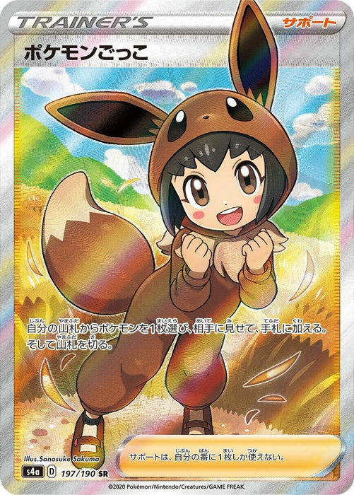 Image for Japanese Pokemon Japan - Pok Kid (197/190) (Holofoil) [S4a: Shiny Star V] - Pokemon Japan