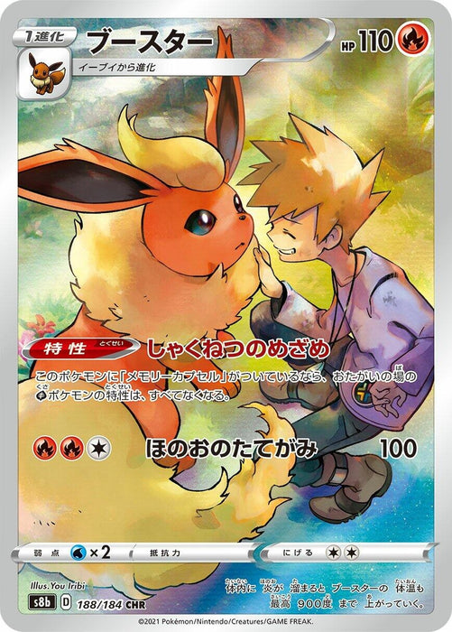 Image for Japanese Pokemon Japan - Flareon (188/184) (Holofoil) [S8b: VMAX Climax] - Pokemon Japan