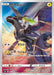 Image for Japanese Pokemon Japan - Zekrom (195/184) (Holofoil) [S8b: VMAX Climax] - Pokemon Japan