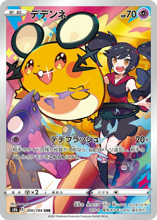 Image for Japanese Pokemon Japan - Dedenne (200/184) (Holofoil) [S8b: VMAX Climax] - Pokemon Japan