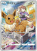 Image for Japanese Pokemon Japan - Eevee (210/184) (Holofoil) [S8b: VMAX Climax] - Pokemon Japan