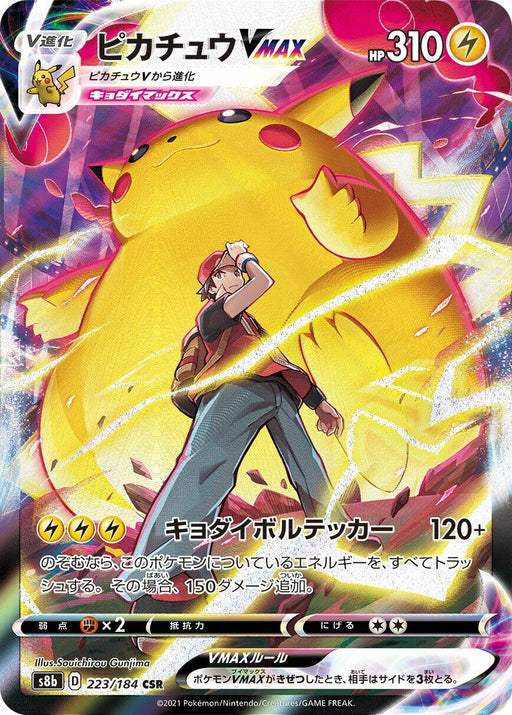 Image for Japanese Pokemon Japan - Pikachu VMAX (223/184) (Holofoil) [S8b: VMAX Climax] - Pokemon Japan