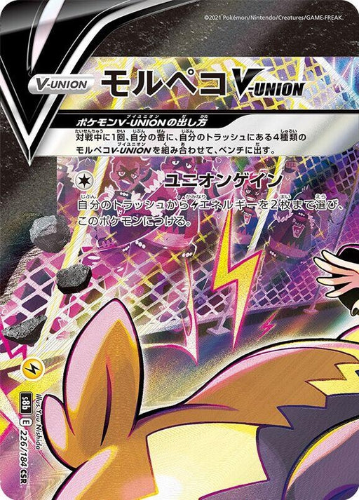 Image for Japanese Pokemon Japan - Morpeko V-UNION - 226/184 (Top Left) (226/184 (Top Left)) (Holofoil) [S8b: VMAX Climax] - Pokemon Japan