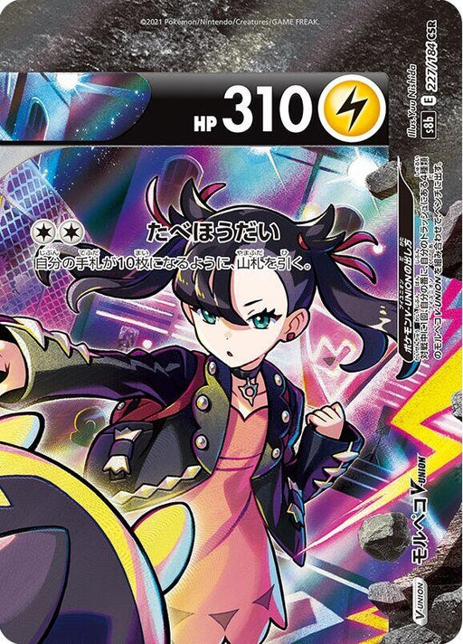 Image for Japanese Pokemon Japan - Morpeko V-UNION - 227/184 (Top Right) (227/184 (Top Right)) (Holofoil) [S8b: VMAX Climax] - Pokemon Japan