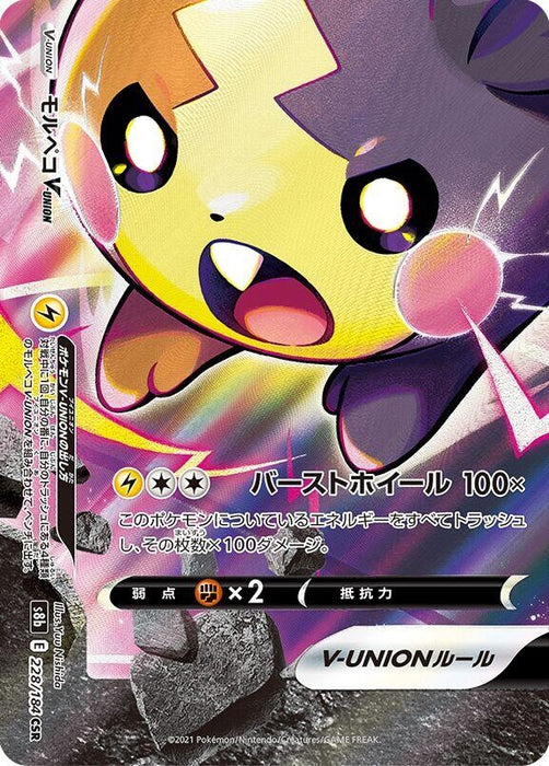 Image for Japanese Pokemon Japan - Morpeko V-UNION - 228/184 (Bottom Left) (228/184 (Bottom Left)) (Holofoil) [S8b: VMAX Climax] - Pokemon Japan