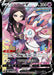 Image for Japanese Pokemon Japan - Sylveon V (231/184) (Holofoil) [S8b: VMAX Climax] - Pokemon Japan