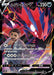 Image for Japanese Pokemon Japan - Eternatus V (246/184) (Holofoil) [S8b: VMAX Climax] - Pokemon Japan