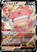 Image for Japanese Pokemon Japan - Blissey V (254/184) (Holofoil) [S8b: VMAX Climax] - Pokemon Japan