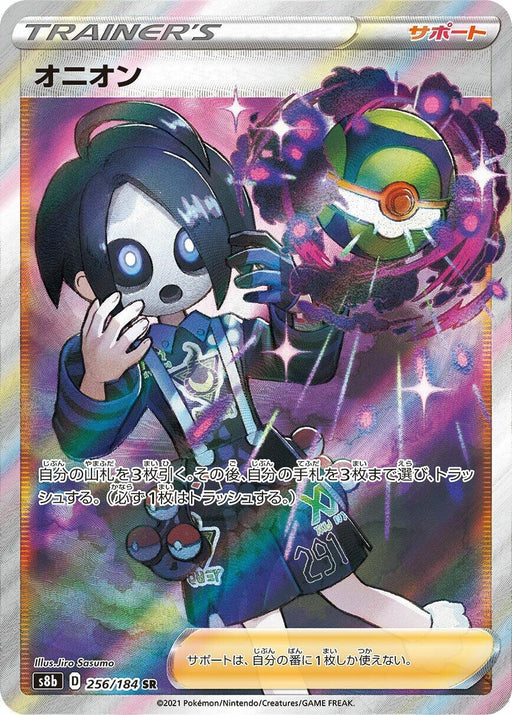 Image for Japanese Pokemon Japan - Allister (256/184) (Holofoil) [S8b: VMAX Climax] - Pokemon Japan
