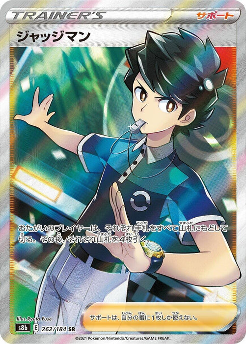 Image for Japanese Pokemon Japan - Judge (262/184) (Holofoil) [S8b: VMAX Climax] - Pokemon Japan