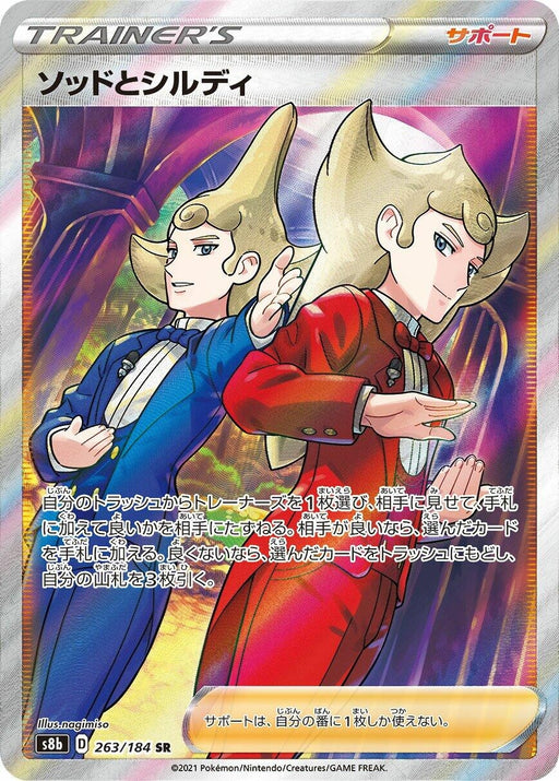 Image for Japanese Pokemon Japan - Sordward & Shielbert (263/184) (Holofoil) [S8b: VMAX Climax] - Pokemon Japan