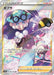 Image for Japanese Pokemon Japan - Opal (269/184) (Holofoil) [S8b: VMAX Climax] - Pokemon Japan