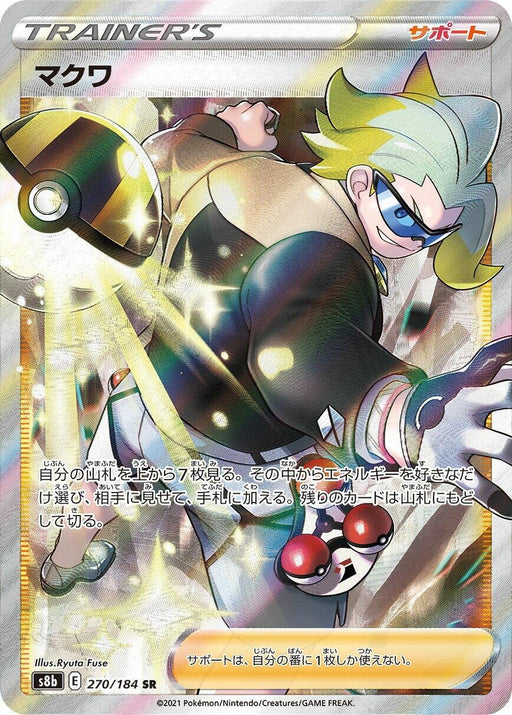 Image for Japanese Pokemon Japan - Gordie (270/184) (Holofoil) [S8b: VMAX Climax] - Pokemon Japan