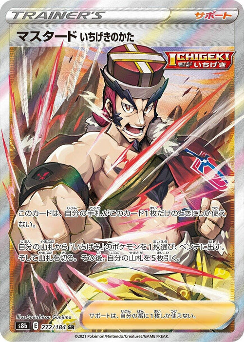 Image for Japanese Pokemon Japan - Single Strike Style Mustard (272/184) (Holofoil) [S8b: VMAX Climax] - Pokemon Japan