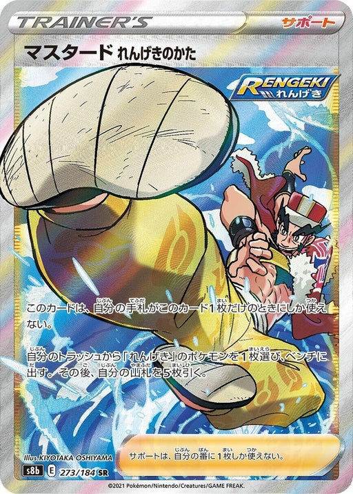 Image for Japanese Pokemon Japan - Rapid Strike Style Mustard (273/184) (Holofoil) [S8b: VMAX Climax] - Pokemon Japan