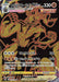 Image for Japanese Pokemon Japan - Single Strike Urshifu VMAX (282/184) (Holofoil) [S8b: VMAX Climax] - Pokemon Japan