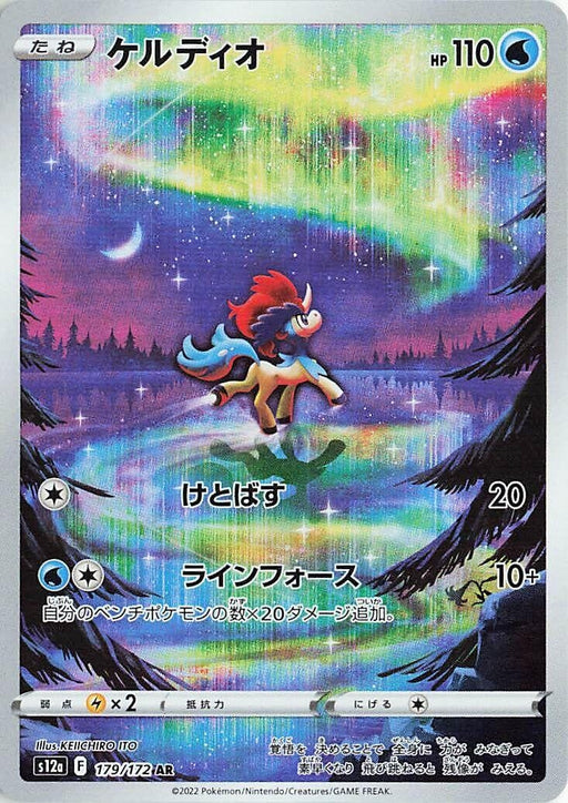 Image for Keldeo (179/172) (Holofoil) [S12a: VSTAR Universe] - Pokemon Japan
