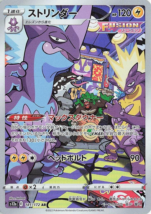 Image for Japanese Pokemon Japan - Toxtricity (181/172) (Holofoil) [S12a: VSTAR Universe] - Pokemon Japan