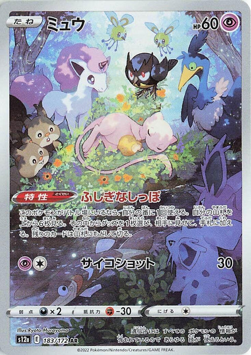 Image for Mew (183/172) (Holofoil) [S12a: VSTAR Universe] - Pokemon Japan