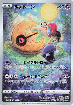 Japanese Pokémon - Lunatone - 184/172  Holofoil [S12a: VSTAR Universe]