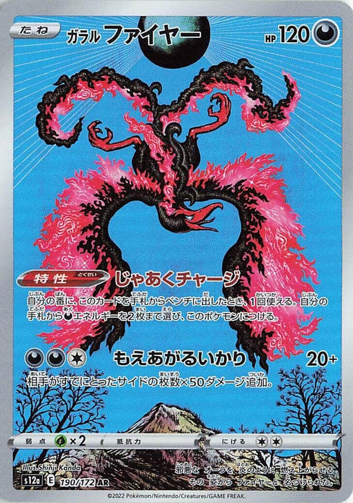 Image for Galarian Moltres (190/172) (Holofoil) [S12a: VSTAR Universe] - Pokemon Japan
