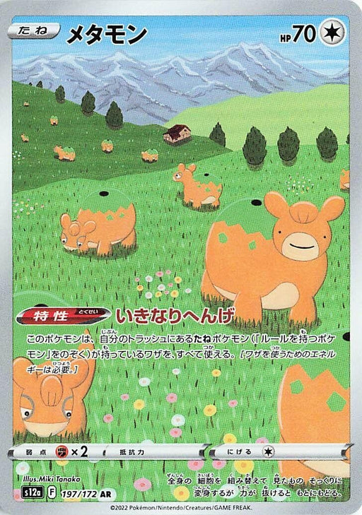 Image for Ditto (197/172) (Holofoil) [S12a: VSTAR Universe] - Pokemon Japan