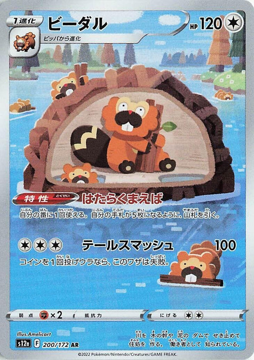 Image for Bibarel (200/172) (Holofoil) [S12a: VSTAR Universe] - Pokemon Japan