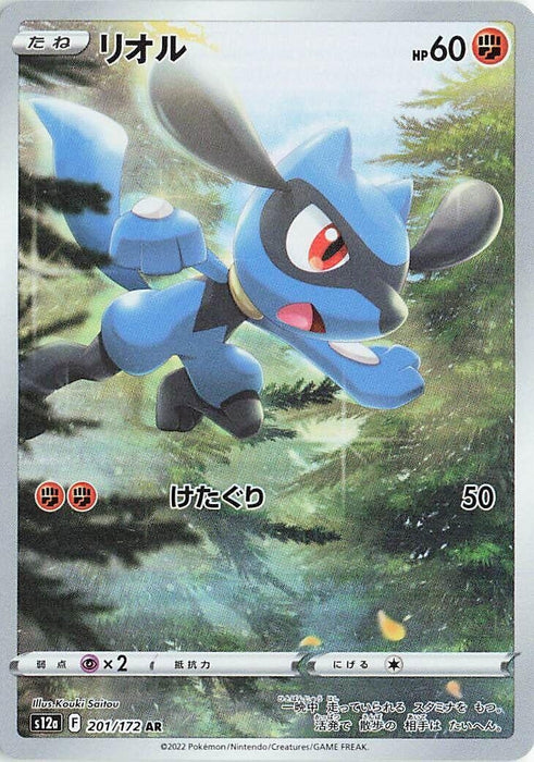 Image for Riolu (201/172) (Holofoil) [S12a: VSTAR Universe] - Pokemon Japan