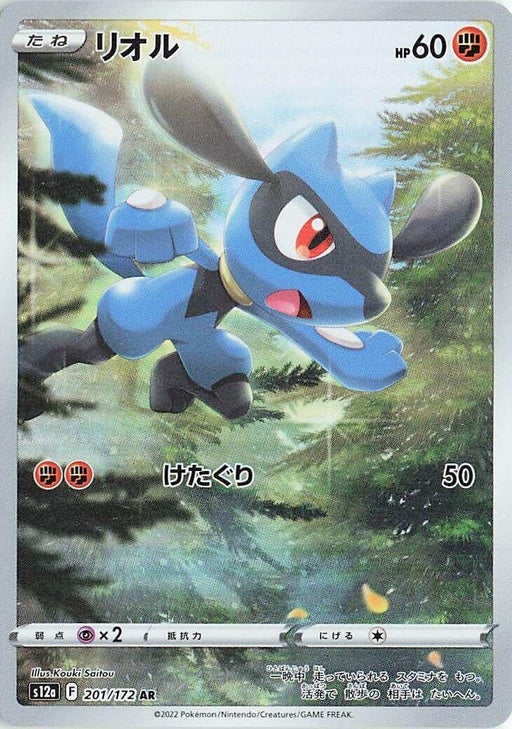 Image for Riolu (201/172) (Holofoil) [S12a: VSTAR Universe] - Pokemon Japan