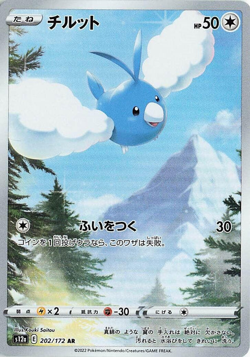 Image for Japanese Pokemon Japan - Swablu (202/172) (Holofoil) [S12a: VSTAR Universe] - Pokemon Japan