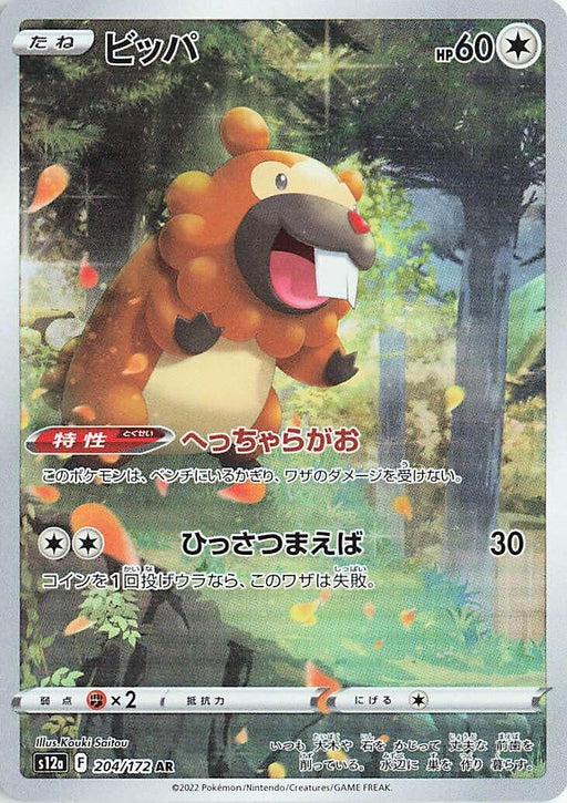 Image for Bidoof (204/172) (Holofoil) [S12a: VSTAR Universe] - Pokemon Japan