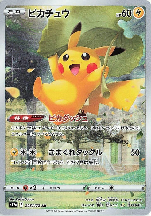 Image for Pikachu (205/172) (Holofoil) [S12a: VSTAR Universe] - Pokemon Japan