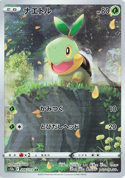Image for Japanese Pokemon Japan - Turtwig (206/172) (Holofoil) [S12a: VSTAR Universe] - Pokemon Japan