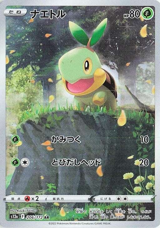 Image for Japanese Pokemon Japan - Turtwig (206/172) (Holofoil) [S12a: VSTAR Universe] - Pokemon Japan