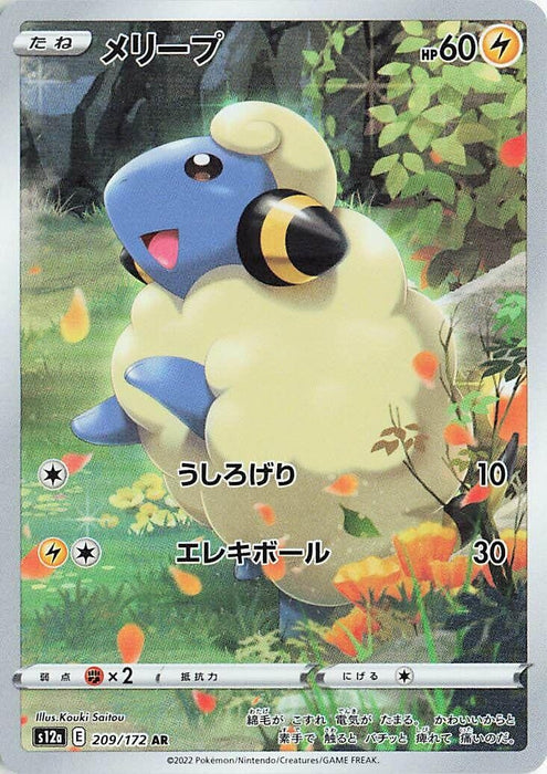 Image for Mareep (209/172) (Holofoil) [S12a: VSTAR Universe] - Pokemon Japan