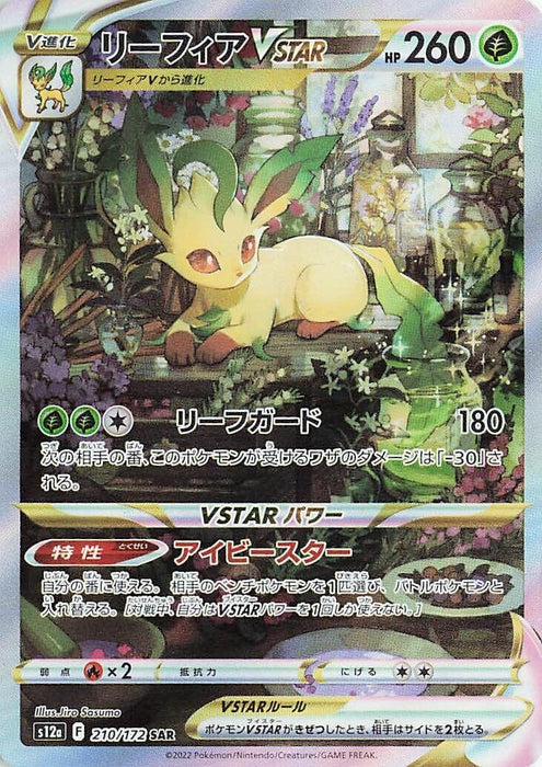 Image for Leafeon VSTAR (210/172) (Holofoil) [S12a: VSTAR Universe] - Pokemon Japan